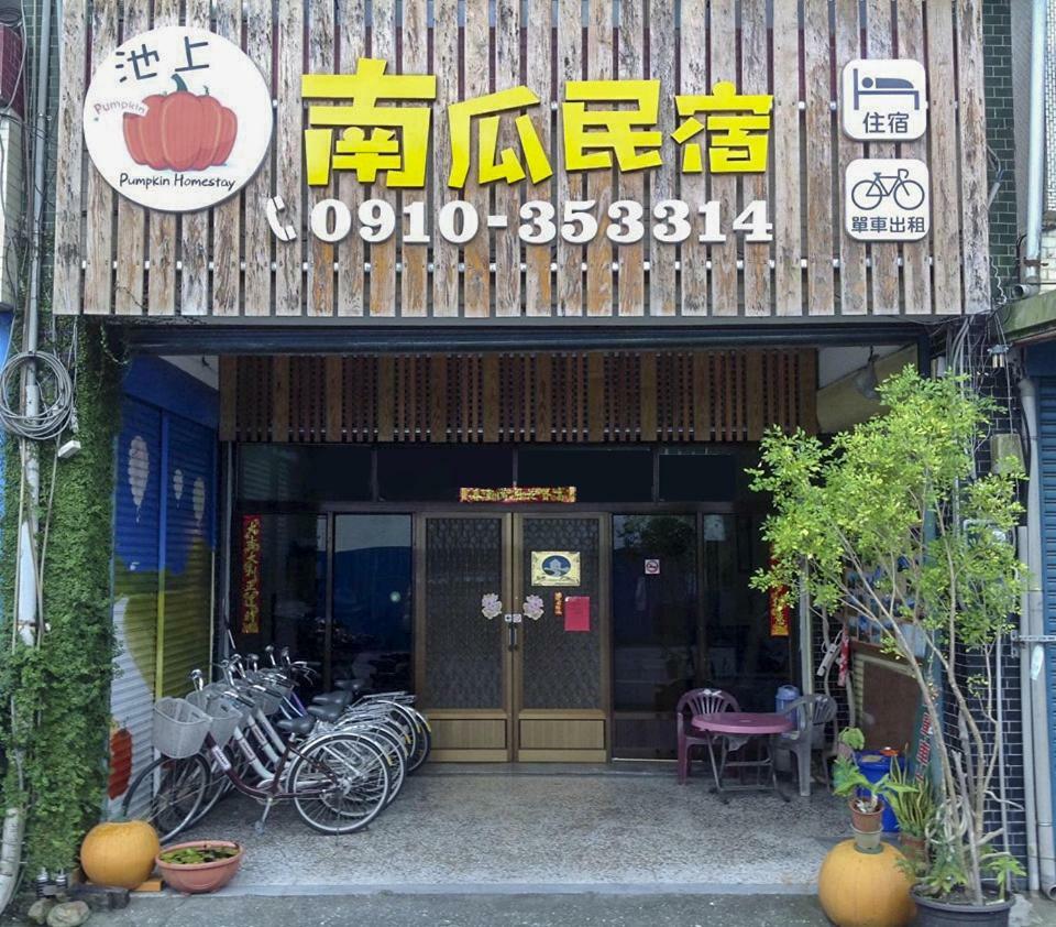 Chishang Pumpkin Homestay Экстерьер фото